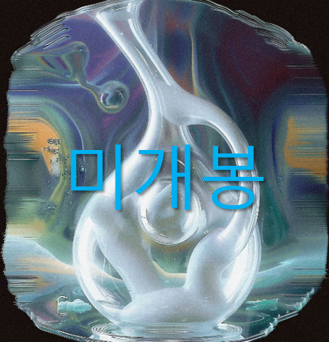 [미개봉] 신고도 (Shin Kodot) - O (ArtBook, CD)